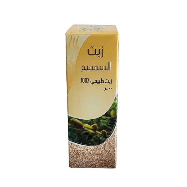 زيت السمسم 60مل طبيعي — تصویر 1