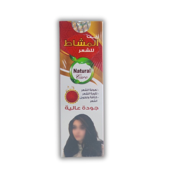 Al-Mashat Hair Oil 200ml for Hair Care — تصویر 1