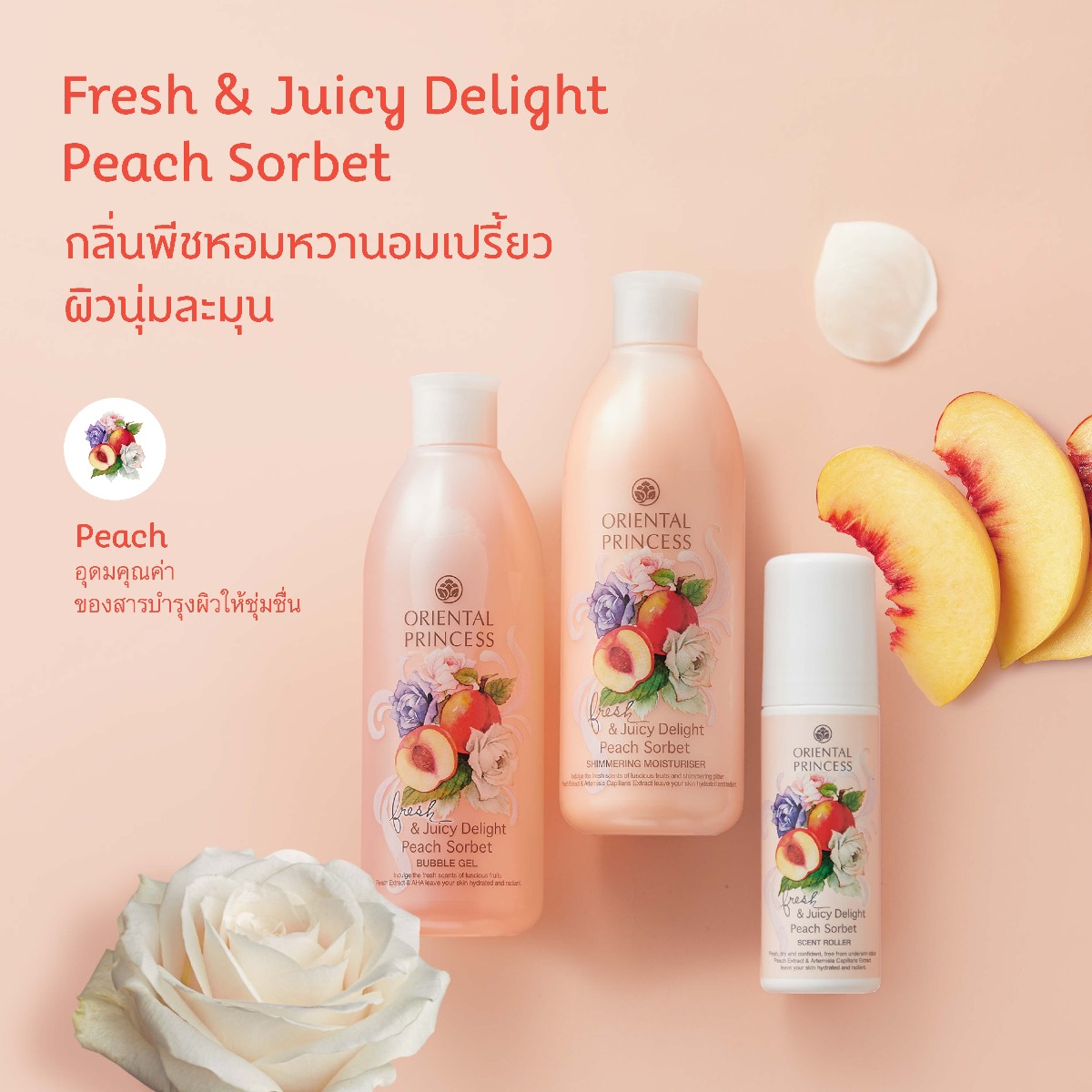 تسوقي مزيل العرق أورينتال برينسيس 70مل Oriental Princess Peach Sorbet — تصویر 2