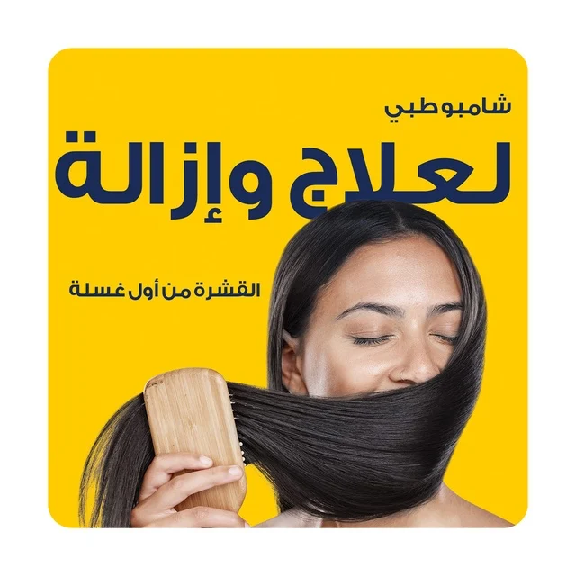 شامبو نيزورال ضد القشرة 100 مل — تصویر 2