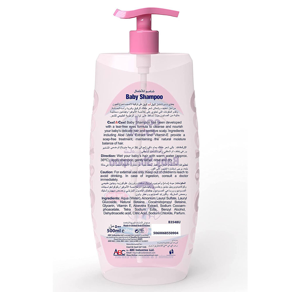 Cool & Cool Baby Shampoo - 500ml — تصویر 3